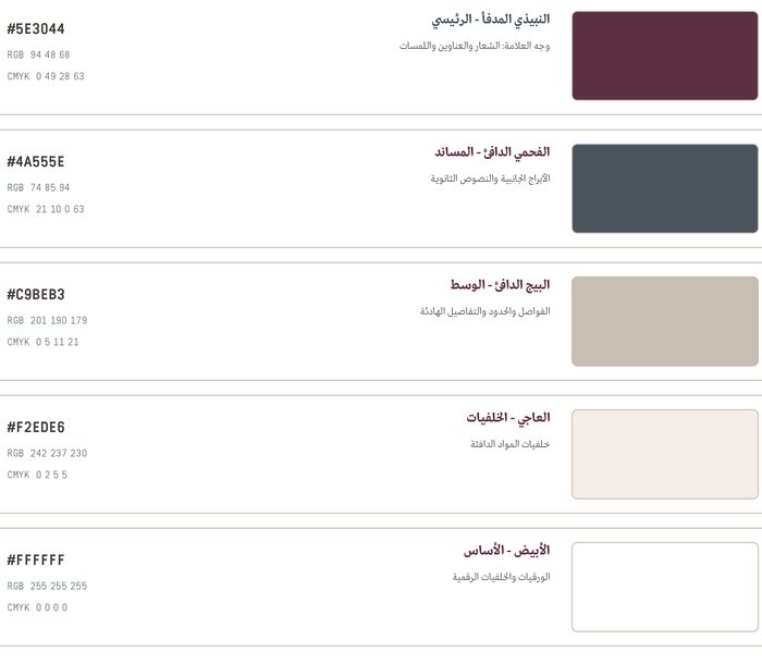 الألوان