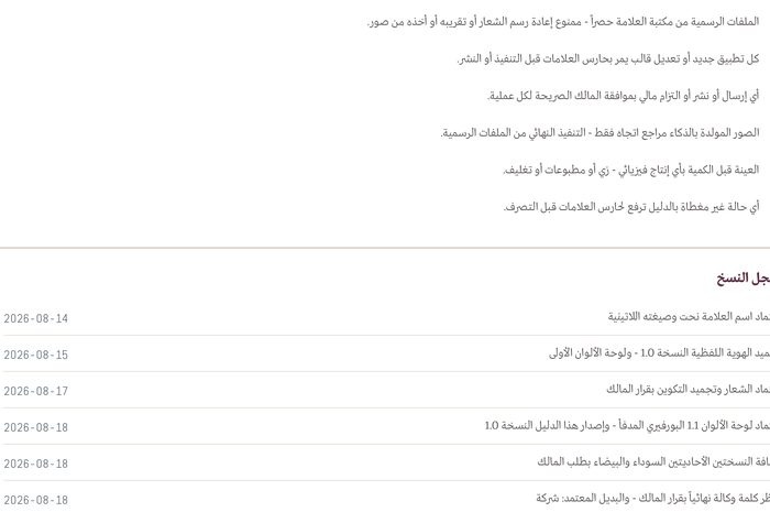 الحوكمة والتحميلات
