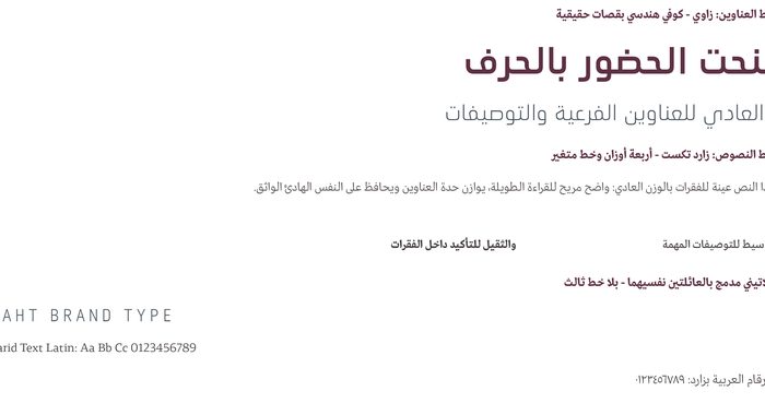 الخطوط